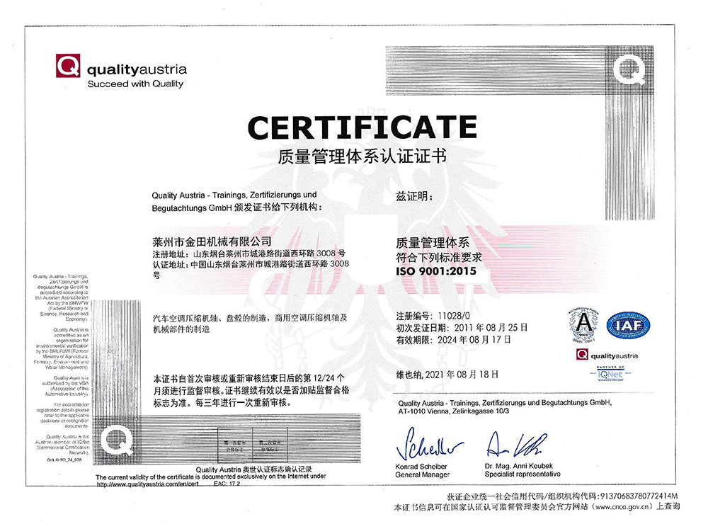 ISO9001 中文